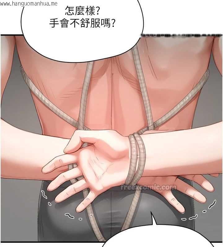 韩国漫画成人漫画取材课韩漫_成人漫画取材课-第11话-让你看看主人是什么样子在线免费阅读-韩国漫画-第90张图片