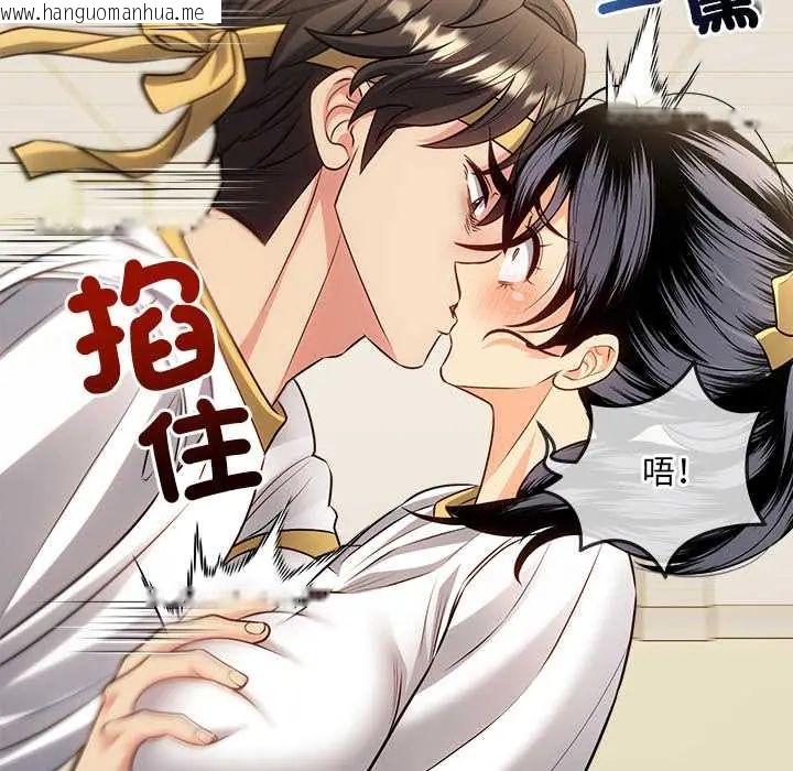 韩国漫画财富爱情二选一韩漫_财富爱情二选一-第17话在线免费阅读-韩国漫画-第155张图片