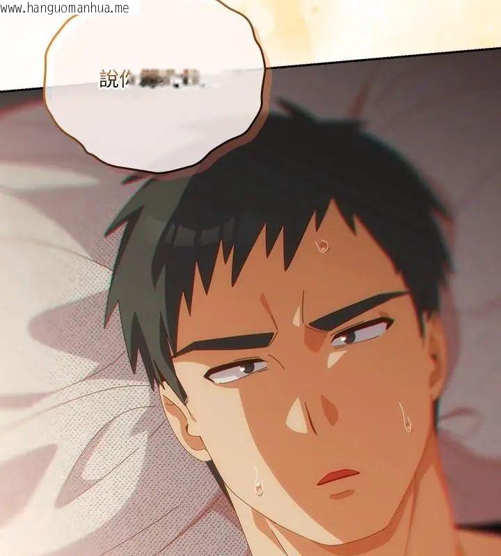 韩国漫画与众不同的兄妹/我家的掌上明珠韩漫_与众不同的兄妹/我家的掌上明珠-第56话在线免费阅读-韩国漫画-第13张图片