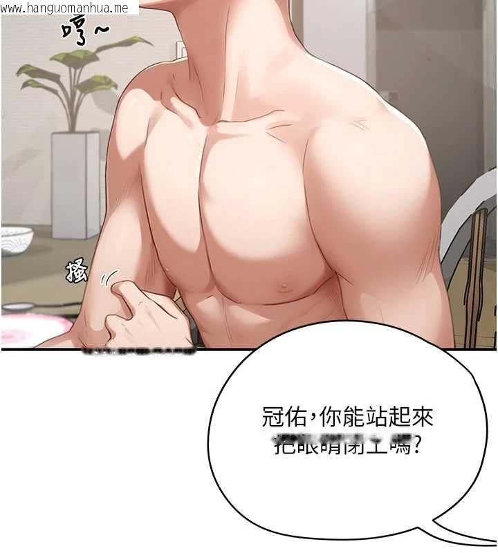 韩国漫画成人漫画取材课韩漫_成人漫画取材课-第11话-让你看看主人是什么样子在线免费阅读-韩国漫画-第71张图片