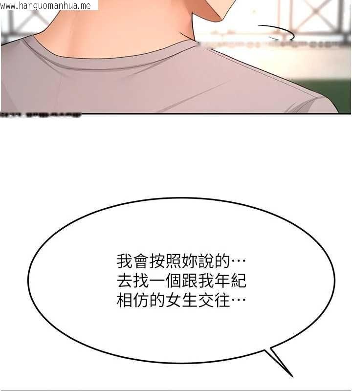 韩国漫画顶加套房的春天韩漫_顶加套房的春天-第76话-只要拒绝就结束的关系在线免费阅读-韩国漫画-第101张图片