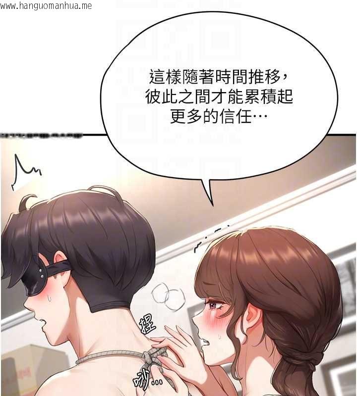 韩国漫画成人漫画取材课韩漫_成人漫画取材课-第11话-让你看看主人是什么样子在线免费阅读-韩国漫画-第107张图片