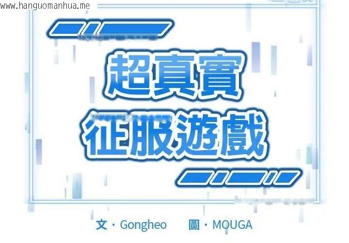 韩国漫画启动复仇系统/超真实征服游戏韩漫_启动复仇系统/超真实征服游戏-第31话在线免费阅读-韩国漫画-第2张图片