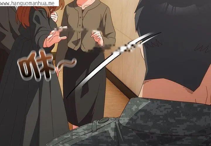 韩国漫画与众不同的兄妹/我家的掌上明珠韩漫_与众不同的兄妹/我家的掌上明珠-第56话在线免费阅读-韩国漫画-第104张图片