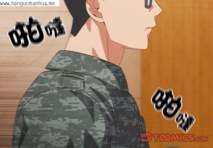 韩国漫画与众不同的兄妹/我家的掌上明珠韩漫_与众不同的兄妹/我家的掌上明珠-第56话在线免费阅读-韩国漫画-第107张图片