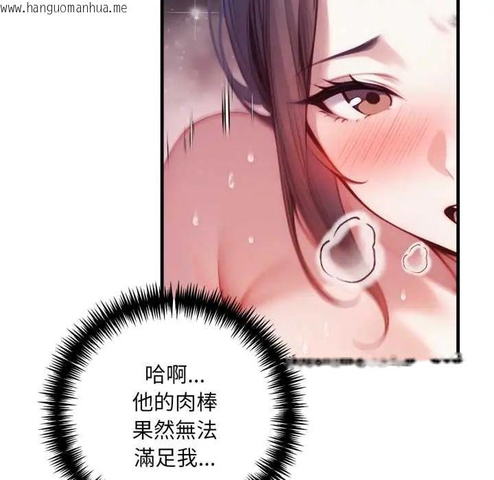 韩国漫画迟来的叛逆韩漫_迟来的叛逆-第13话在线免费阅读-韩国漫画-第112张图片