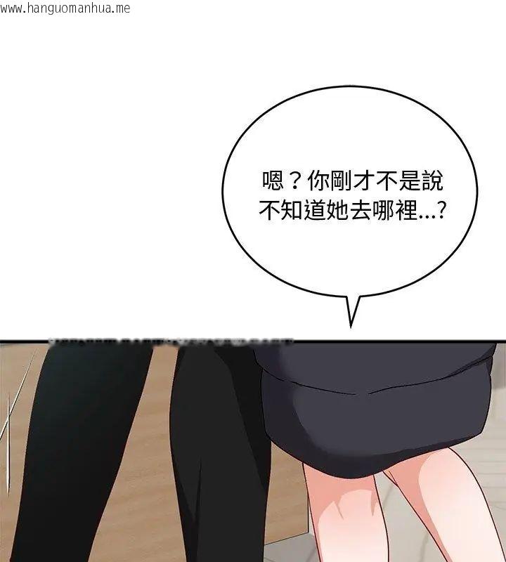 韩国漫画魔法少女退役后韩漫_魔法少女退役后-第26话在线免费阅读-韩国漫画-第9张图片