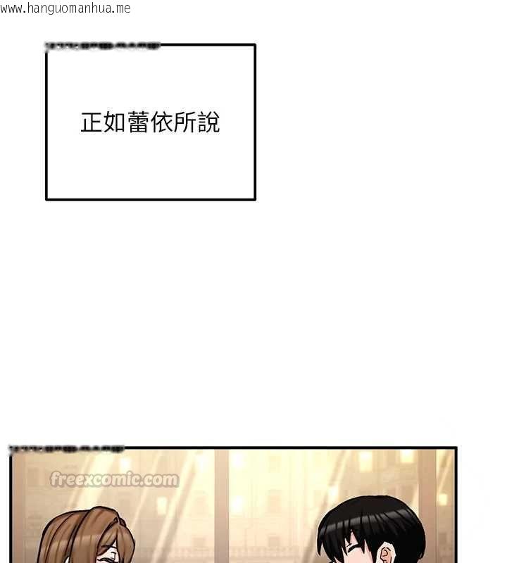 韩国漫画这一世我要开后宫韩漫_这一世我要开后宫-第17话-与勇者一伙狭路相逢在线免费阅读-韩国漫画-第120张图片