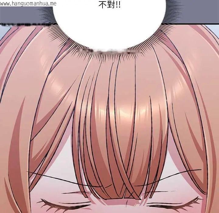 韩国漫画扑通扑通终极密码韩漫_扑通扑通终极密码-第26话在线免费阅读-韩国漫画-第133张图片