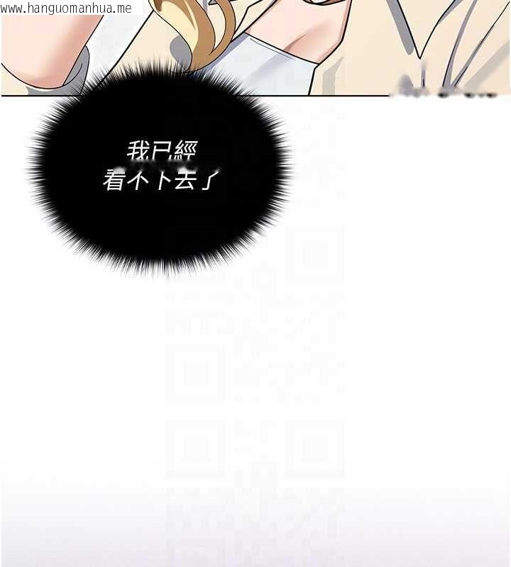 韩国漫画魔法少女露美娜韩漫_魔法少女露美娜-第13话-你懂被魔物侵犯的感觉吗?在线免费阅读-韩国漫画-第97张图片