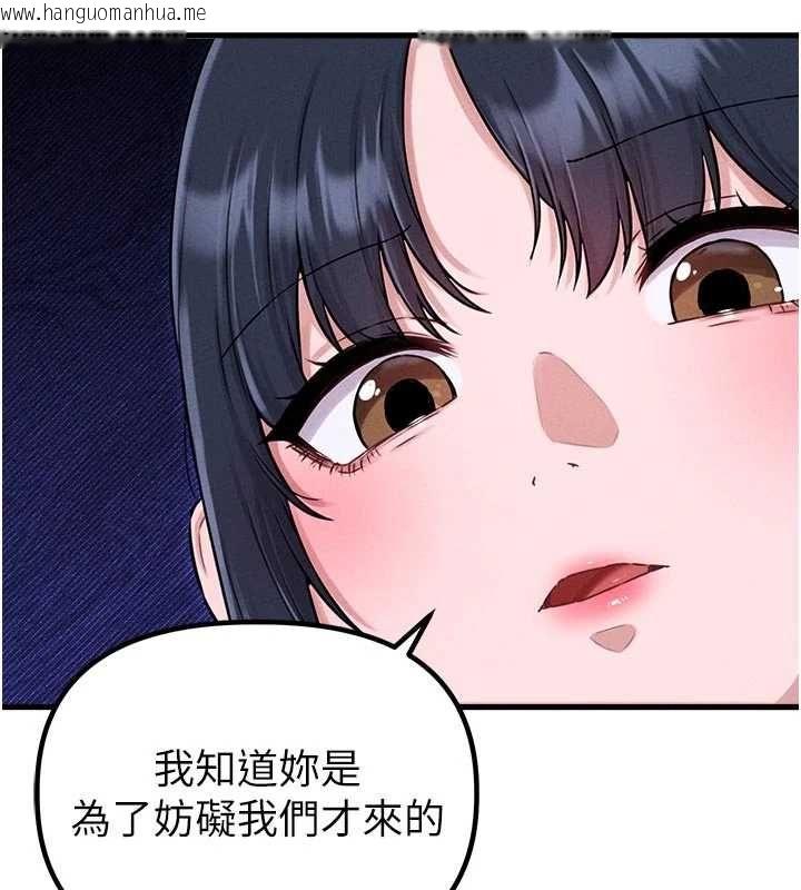 韩国漫画男人配额制韩漫_男人配额制-第56话-三人约会在线免费阅读-韩国漫画-第123张图片