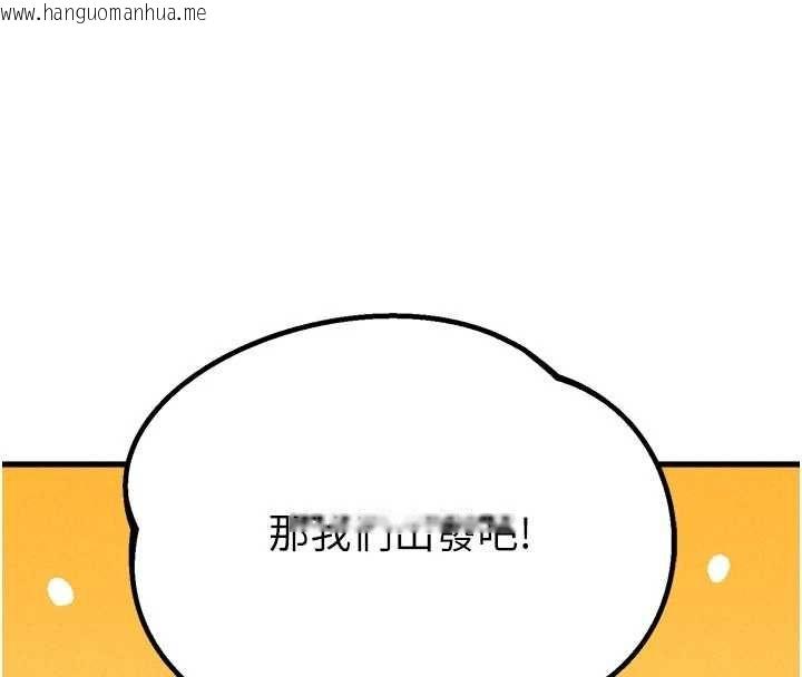 韩国漫画男人配额制韩漫_男人配额制-第56话-三人约会在线免费阅读-韩国漫画-第97张图片