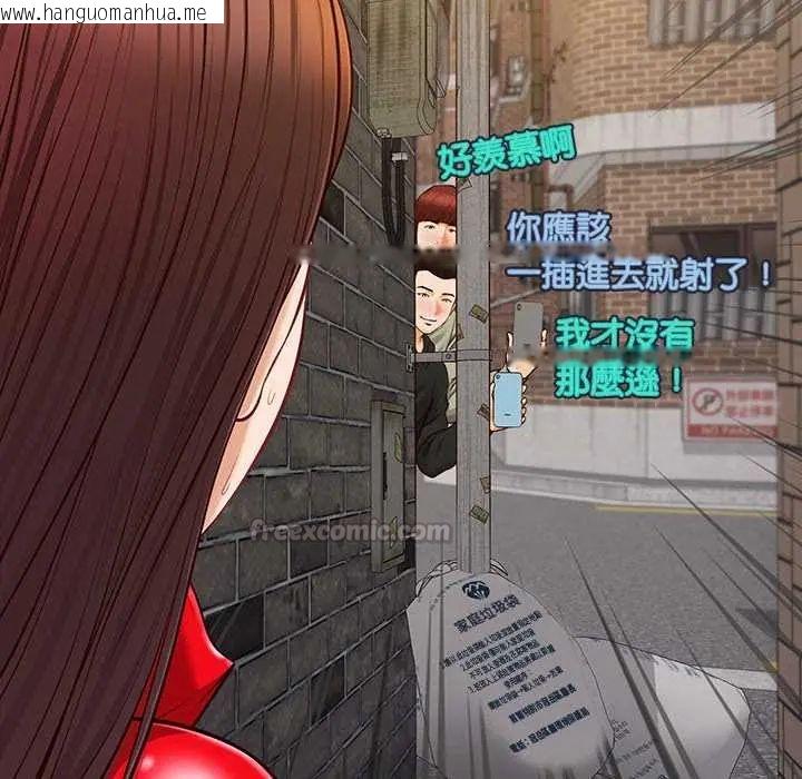 韩国漫画无限轮回的一天韩漫_无限轮回的一天-第19话在线免费阅读-韩国漫画-第150张图片