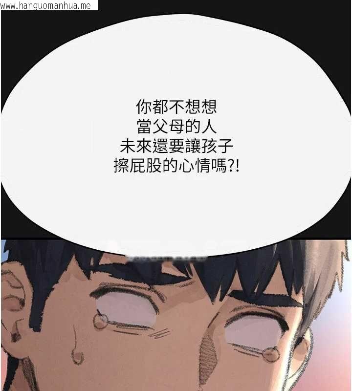 韩国漫画欲海交锋韩漫_欲海交锋-第101话-必须活下去的理由在线免费阅读-韩国漫画-第132张图片
