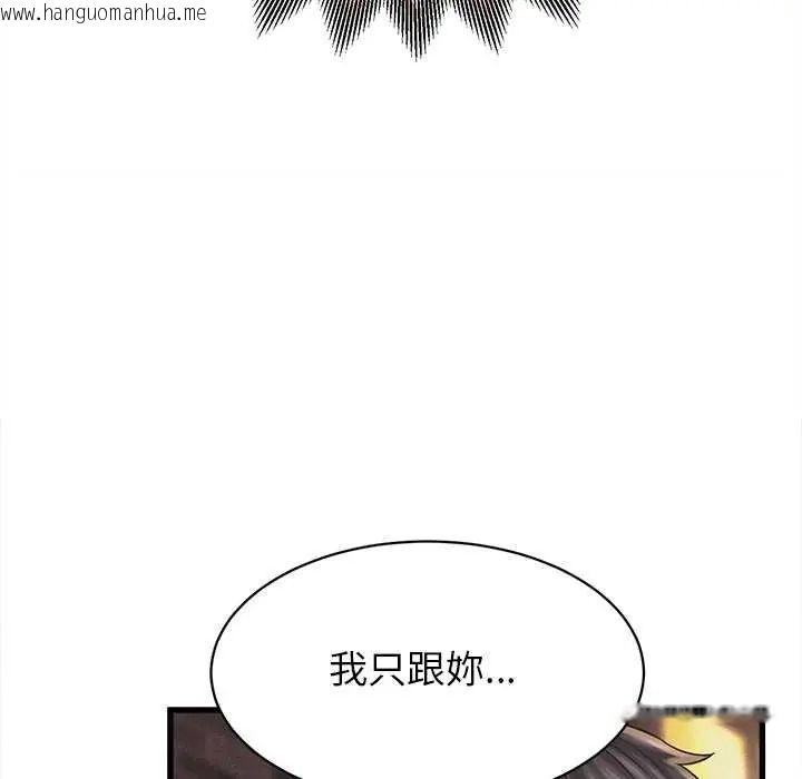 韩国漫画她们的夜晚属于我/与人妻有个秘密韩漫_她们的夜晚属于我/与人妻有个秘密-第51话在线免费阅读-韩国漫画-第46张图片
