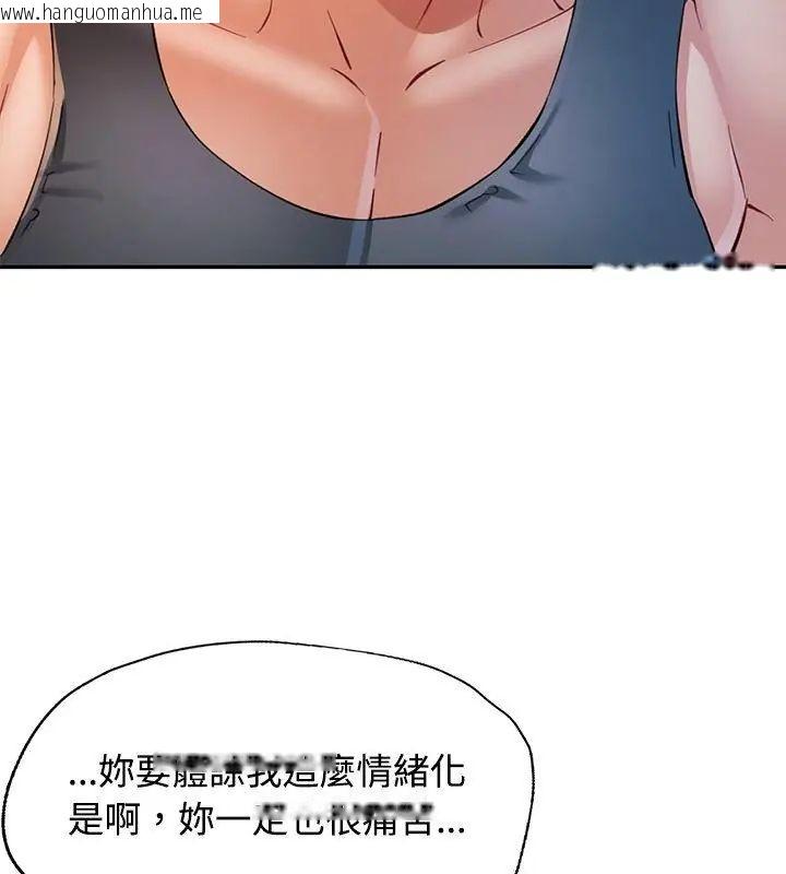 韩国漫画可以爱你吗/似曾相识的她韩漫_可以爱你吗/似曾相识的她-第113话在线免费阅读-韩国漫画-第91张图片