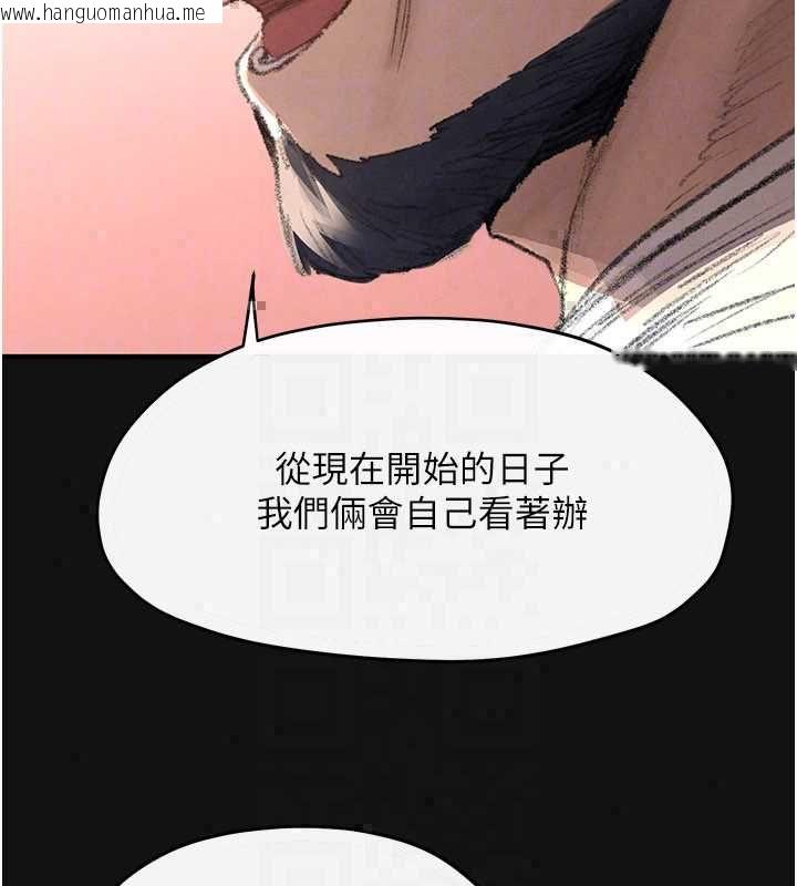 韩国漫画欲海交锋韩漫_欲海交锋-第101话-必须活下去的理由在线免费阅读-韩国漫画-第128张图片