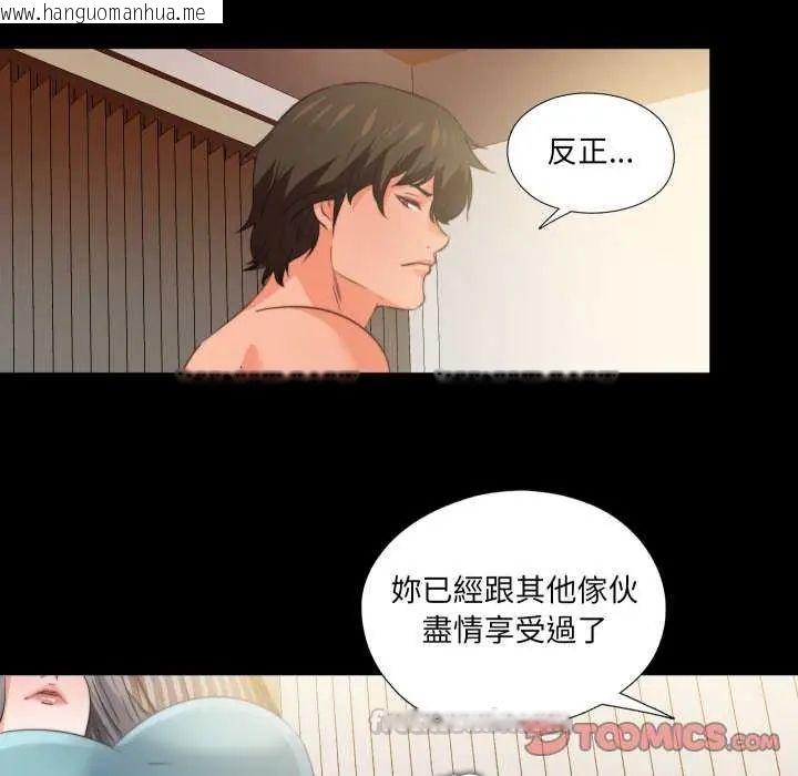 韩国漫画无法上色的关系/爱上弟子韩漫_无法上色的关系/爱上弟子-第35话在线免费阅读-韩国漫画-第90张图片