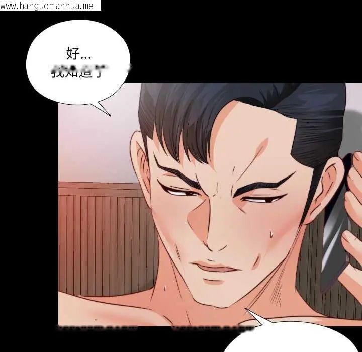 韩国漫画无法上色的关系/爱上弟子韩漫_无法上色的关系/爱上弟子-第35话在线免费阅读-韩国漫画-第49张图片