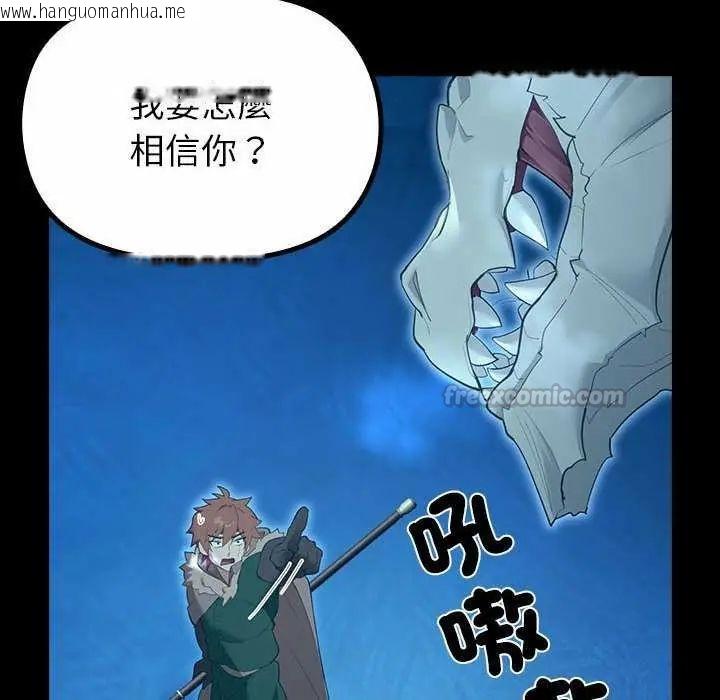 韩国漫画迷雾深处的诱惑/XX地下城韩漫_迷雾深处的诱惑/XX地下城-第32话在线免费阅读-韩国漫画-第105张图片