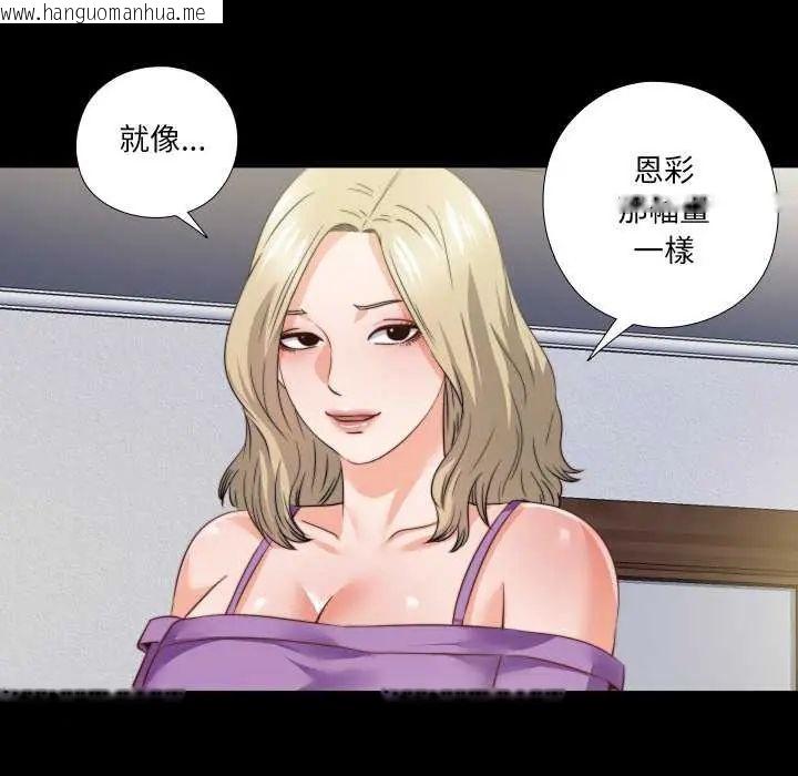 韩国漫画无法上色的关系/爱上弟子韩漫_无法上色的关系/爱上弟子-第35话在线免费阅读-韩国漫画-第33张图片
