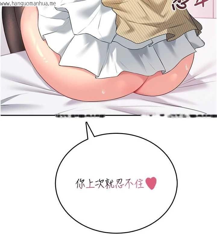 韩国漫画飞机杯女神连线中韩漫_飞机杯女神连线中-第72话-注射精液预防感冒在线免费阅读-韩国漫画-第37张图片