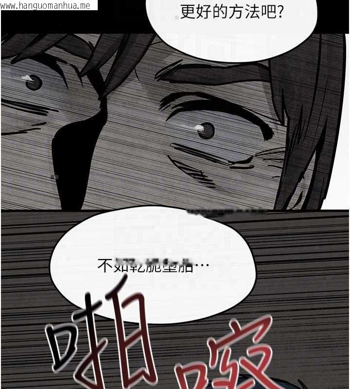 韩国漫画欲海交锋韩漫_欲海交锋-第101话-必须活下去的理由在线免费阅读-韩国漫画-第33张图片