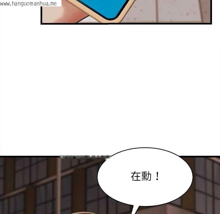 韩国漫画她们的夜晚属于我/与人妻有个秘密韩漫_她们的夜晚属于我/与人妻有个秘密-第51话在线免费阅读-韩国漫画-第12张图片