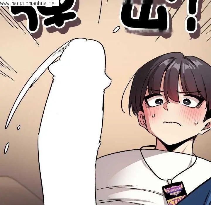 韩国漫画缺德邻居难相处韩漫_缺德邻居难相处-第93话在线免费阅读-韩国漫画-第38张图片