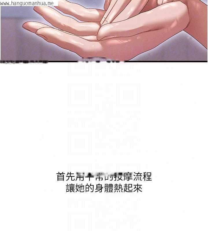 韩国漫画人妻回春馆韩漫_人妻回春馆-第14话-到府治疗性冷感在线免费阅读-韩国漫画-第112张图片