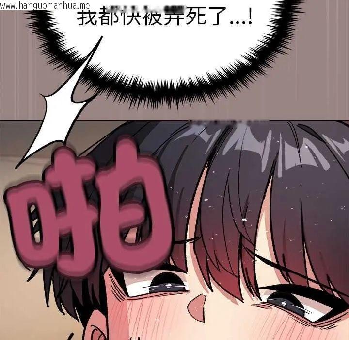 韩国漫画缺德邻居难相处韩漫_缺德邻居难相处-第93话在线免费阅读-韩国漫画-第118张图片