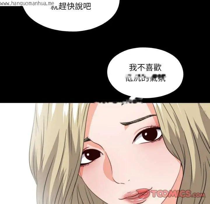 韩国漫画无法上色的关系/爱上弟子韩漫_无法上色的关系/爱上弟子-第35话在线免费阅读-韩国漫画-第42张图片
