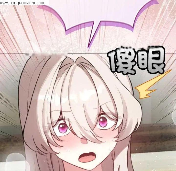 韩国漫画配角的生存任务韩漫_配角的生存任务-第74话在线免费阅读-韩国漫画-第166张图片
