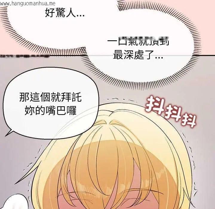 韩国漫画公主殿下要收种子啦！/公主抢孕大作战韩漫_公主殿下要收种子啦！/公主抢孕大作战-第42话在线免费阅读-韩国漫画-第80张图片