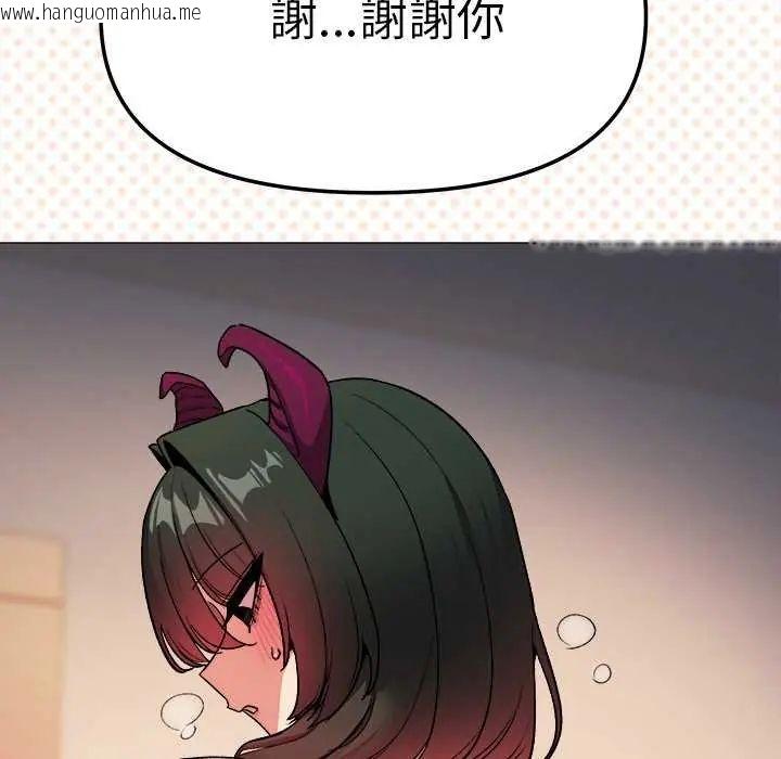 韩国漫画缺德邻居难相处韩漫_缺德邻居难相处-第93话在线免费阅读-韩国漫画-第104张图片