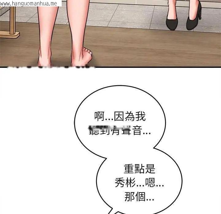 韩国漫画神雕闯都市/强雕：都市润女传说韩漫_神雕闯都市/强雕：都市润女传说-第50话在线免费阅读-韩国漫画-第5张图片