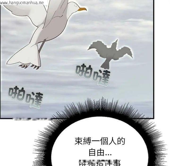 韩国漫画迷雾深处的诱惑/XX地下城韩漫_迷雾深处的诱惑/XX地下城-第32话在线免费阅读-韩国漫画-第41张图片