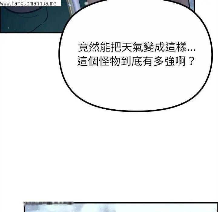 韩国漫画迷雾深处的诱惑/XX地下城韩漫_迷雾深处的诱惑/XX地下城-第32话在线免费阅读-韩国漫画-第53张图片