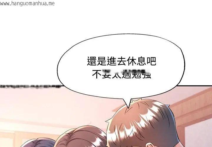 韩国漫画可以爱你吗/似曾相识的她韩漫_可以爱你吗/似曾相识的她-第113话在线免费阅读-韩国漫画-第44张图片