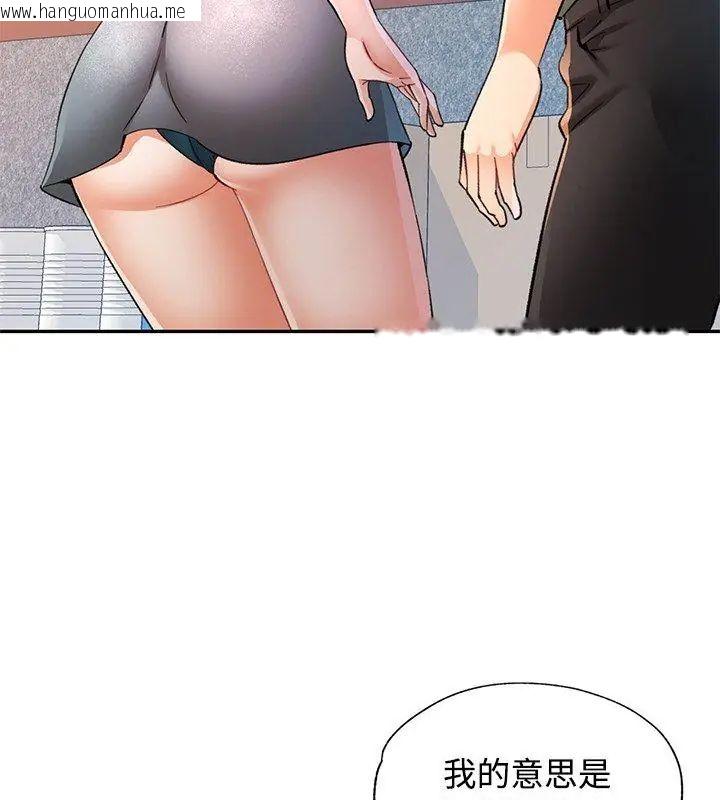 韩国漫画可以爱你吗/似曾相识的她韩漫_可以爱你吗/似曾相识的她-第113话在线免费阅读-韩国漫画-第111张图片