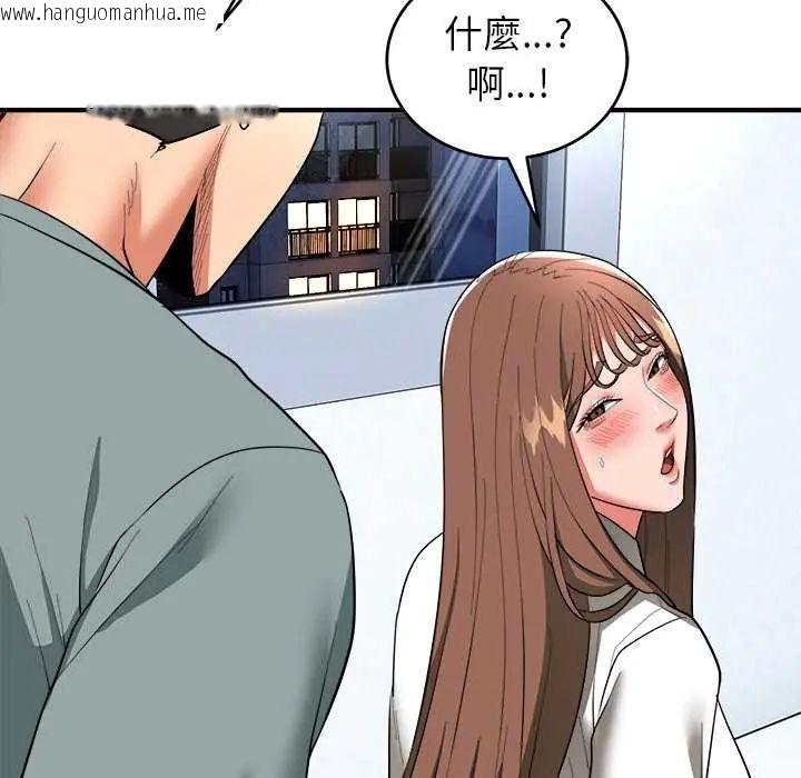 韩国漫画神雕闯都市/强雕：都市润女传说韩漫_神雕闯都市/强雕：都市润女传说-第50话在线免费阅读-韩国漫画-第107张图片