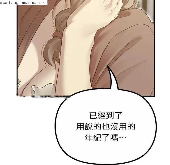 韩国漫画迷雾深处的诱惑/XX地下城韩漫_迷雾深处的诱惑/XX地下城-第32话在线免费阅读-韩国漫画-第34张图片