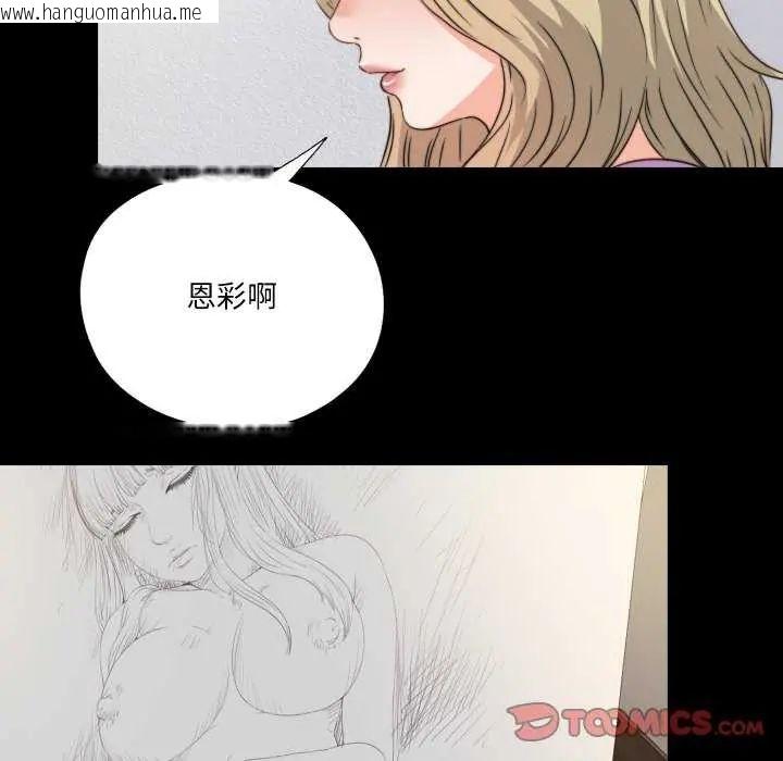 韩国漫画无法上色的关系/爱上弟子韩漫_无法上色的关系/爱上弟子-第35话在线免费阅读-韩国漫画-第26张图片