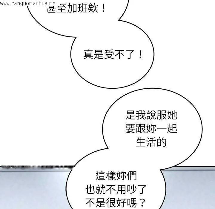 韩国漫画神雕闯都市/强雕：都市润女传说韩漫_神雕闯都市/强雕：都市润女传说-第50话在线免费阅读-韩国漫画-第85张图片