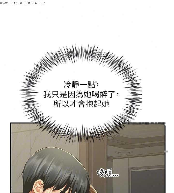 韩国漫画砲友满屋韩漫_砲友满屋-第12话-醉后决定要上妳在线免费阅读-韩国漫画-第118张图片