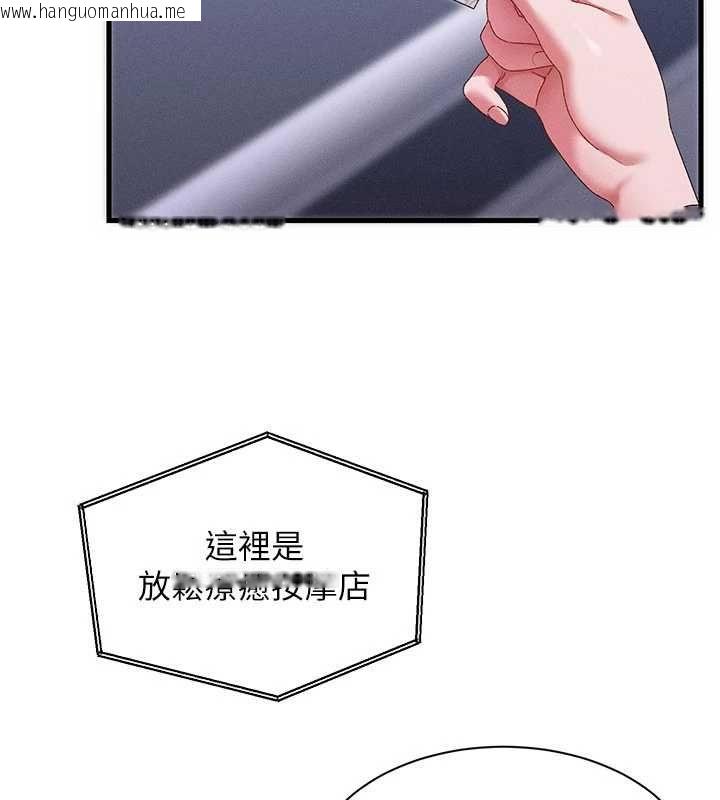 韩国漫画人妻回春馆韩漫_人妻回春馆-第14话-到府治疗性冷感在线免费阅读-韩国漫画-第38张图片