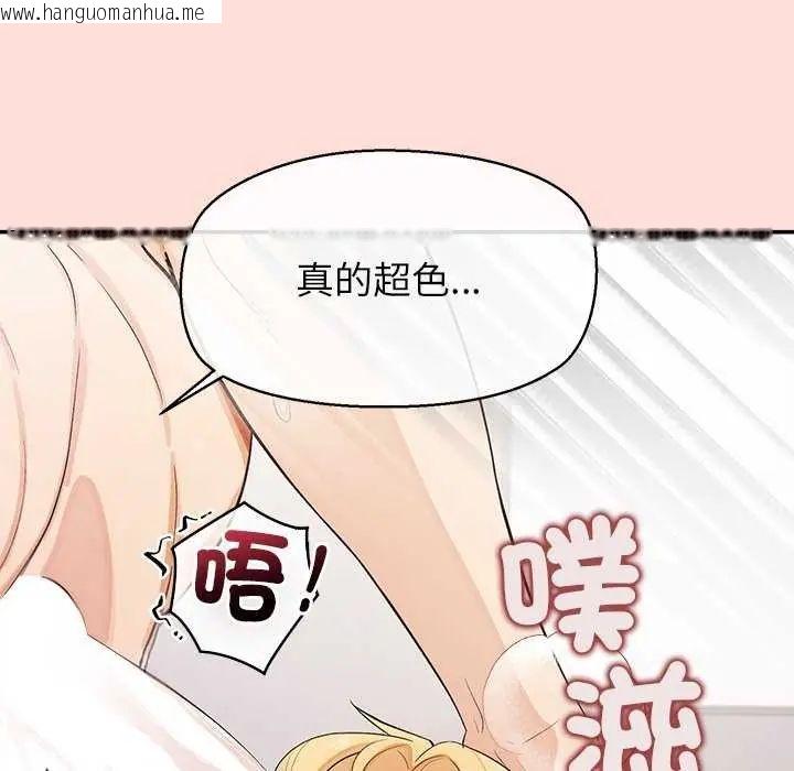 韩国漫画公主殿下要收种子啦！/公主抢孕大作战韩漫_公主殿下要收种子啦！/公主抢孕大作战-第42话在线免费阅读-韩国漫画-第95张图片