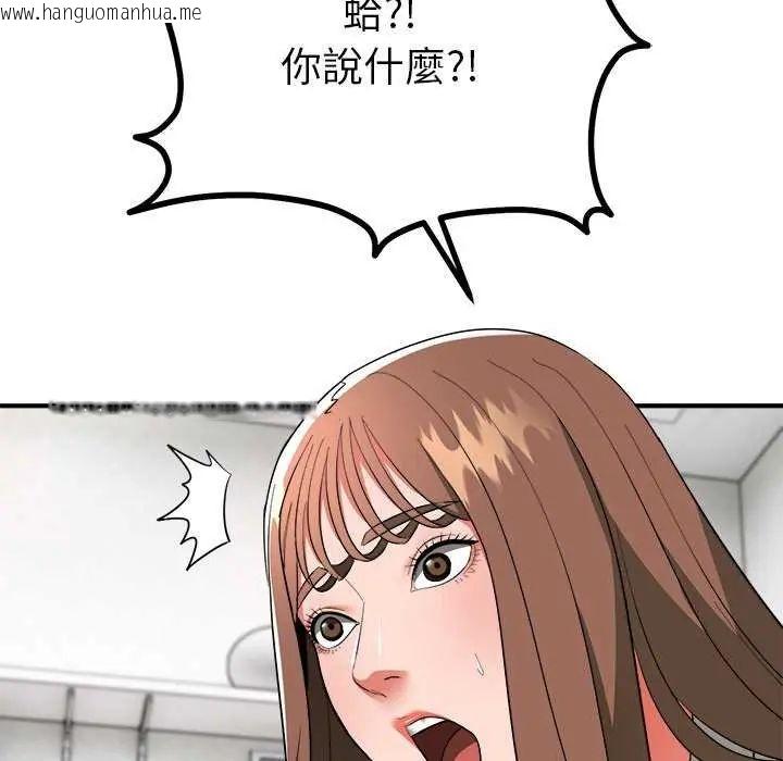 韩国漫画神雕闯都市/强雕：都市润女传说韩漫_神雕闯都市/强雕：都市润女传说-第50话在线免费阅读-韩国漫画-第39张图片