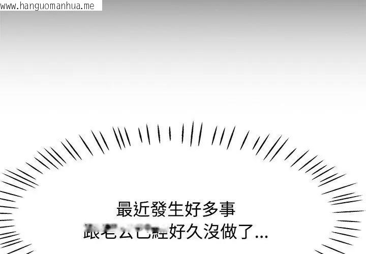 韩国漫画可以爱你吗/似曾相识的她韩漫_可以爱你吗/似曾相识的她-第113话在线免费阅读-韩国漫画-第143张图片