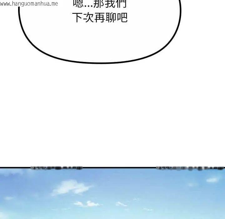 韩国漫画迷雾深处的诱惑/XX地下城韩漫_迷雾深处的诱惑/XX地下城-第32话在线免费阅读-韩国漫画-第31张图片